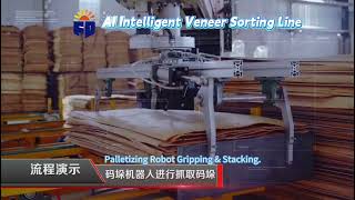 AI Intelligent Veneer Sorting Machine