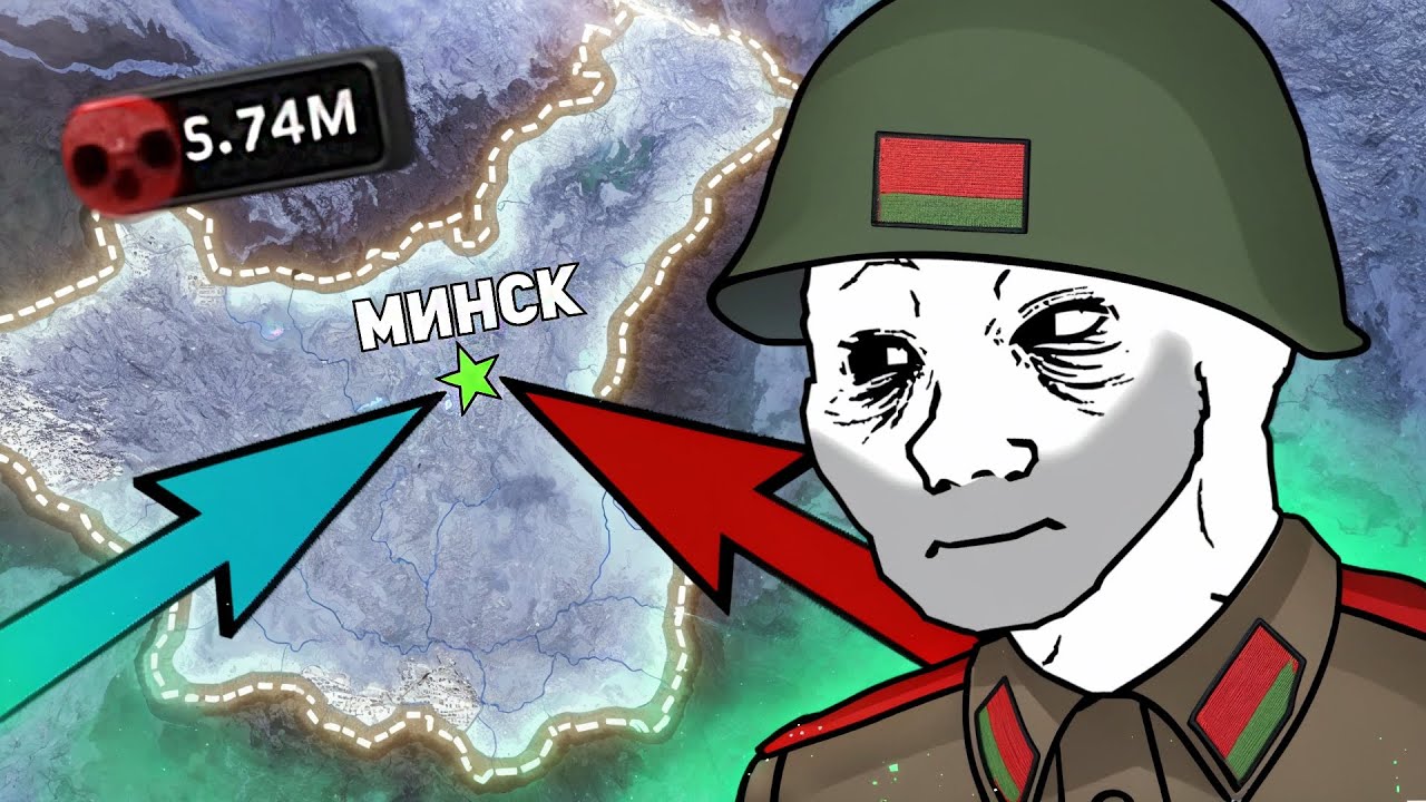 ВЫЖИТЬ за БЕЛАРУСЬ в 1941 ГОДУ! 😱 ( Belarus  / Hoi4 )