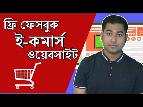 How to Create Free Shop on Your Facebook Business Page - Facebook Marketing Bangla Tutorial