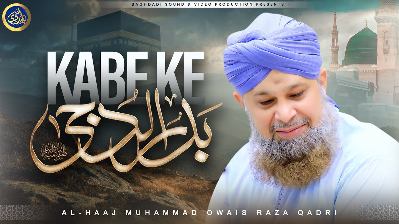 Kabe Ke Badrudduja - Owais Raza Qadri - 2026