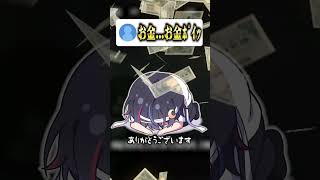 【替え歌】いますぐ輪廻 アンチコメver.  #shorts  #歌ってみた #替え歌 #いますぐ輪廻