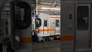 【ブツ10】313系L編成×5 臨時回送 #313系 #313系1300番台 #回送電車 #臨時列車 #JR東海 #静岡駅