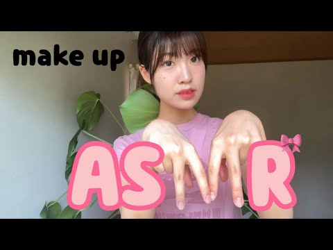 ASMR メイクしてあげる ロールプレイ no talking makeup roleplay 🤍🎀GRWM
