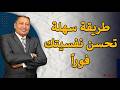 طريقة جديدة ومفيدة للتغلب على الحزن والاكتئاب 