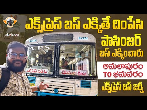 Amalapuram to Bhimavaram APSRTC Express Bus Journey || Bus Vlogs Telugu || Telugu Travel Vlogger