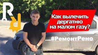 видео Прокладка коллектора (выпускного и впускного) Рено Меган 1, 2: мануал по замене