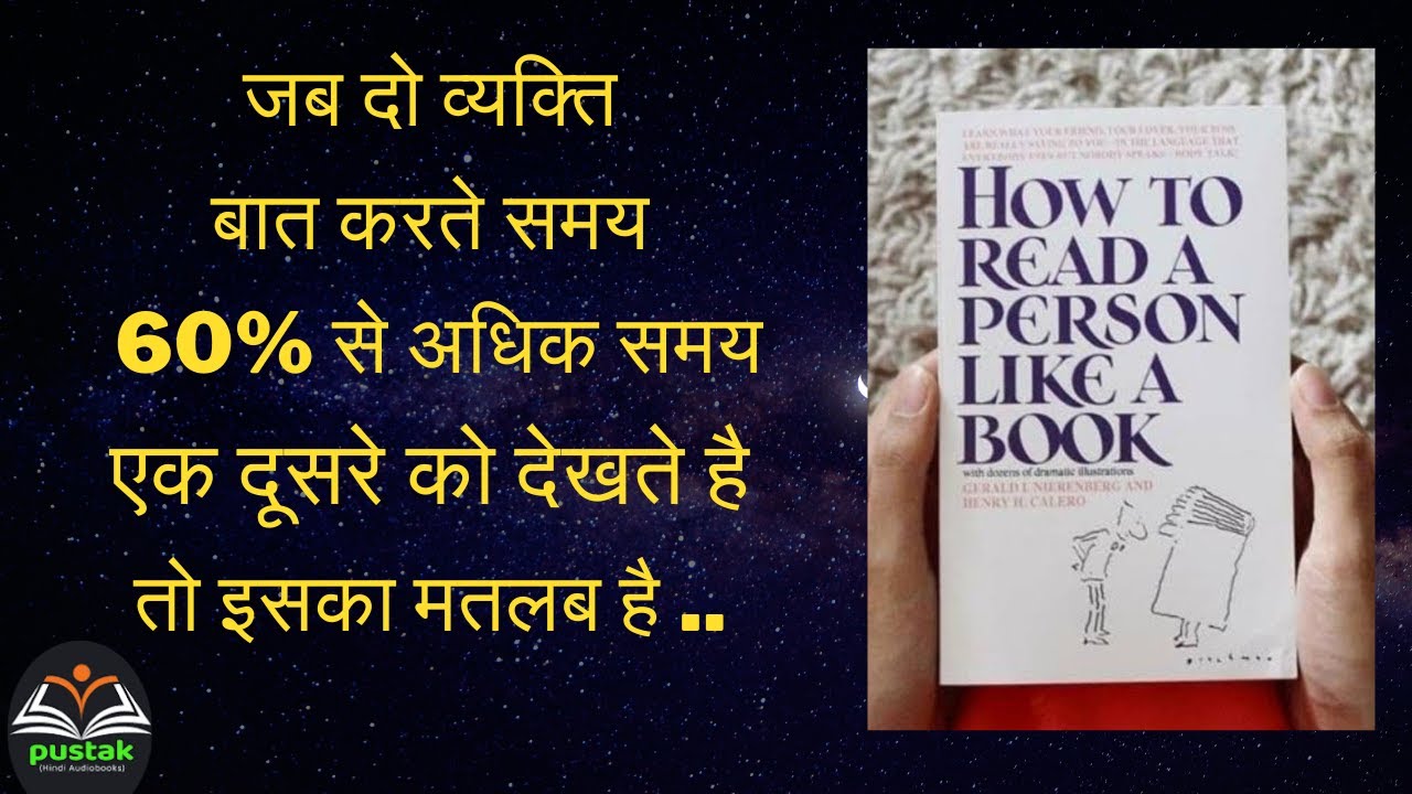 part2-full-book-how-to-read-a-person-like-a-book-hindiaudiobooks