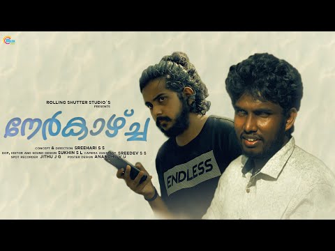 NERKAZHCHA (നേർകാഴ്ച്ച) | Malayalam Short Film | Sreehari SS | Sukhin SL | HD
