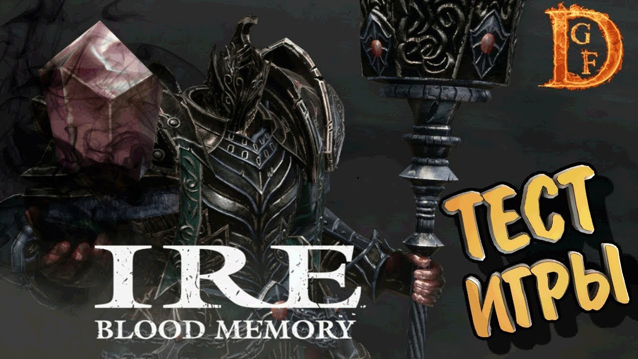 IRE BLOOD MEMORY ПЕРВЫЙ ВЗГЛЯД НА МРАЧНУЮ ИГРУ