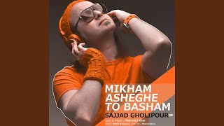 Mikham Asheghe To Basham
