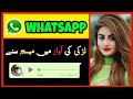How to convert text message to voice in whatsapp  kaise text message ko voice me change kare