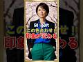 50・60代 この色合わせで一気に印象が変わる