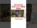 振り向き方が完全にホラー映画な静凛 VTuber#にじさんじ#雑学#豆知識
