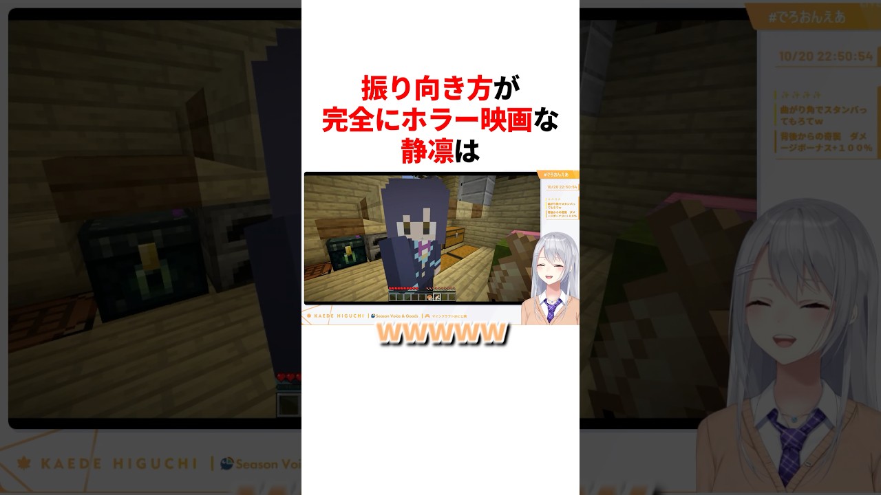 振り向き方が完全にホラー映画な静凛 VTuber#にじさんじ#雑学#豆知識