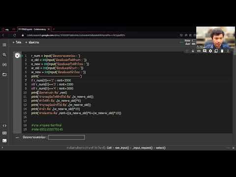 อธิบายโจทย์การเขียน Python เพื่อคำนวณค่าเช่าห้องพักในแต่ละเดือน