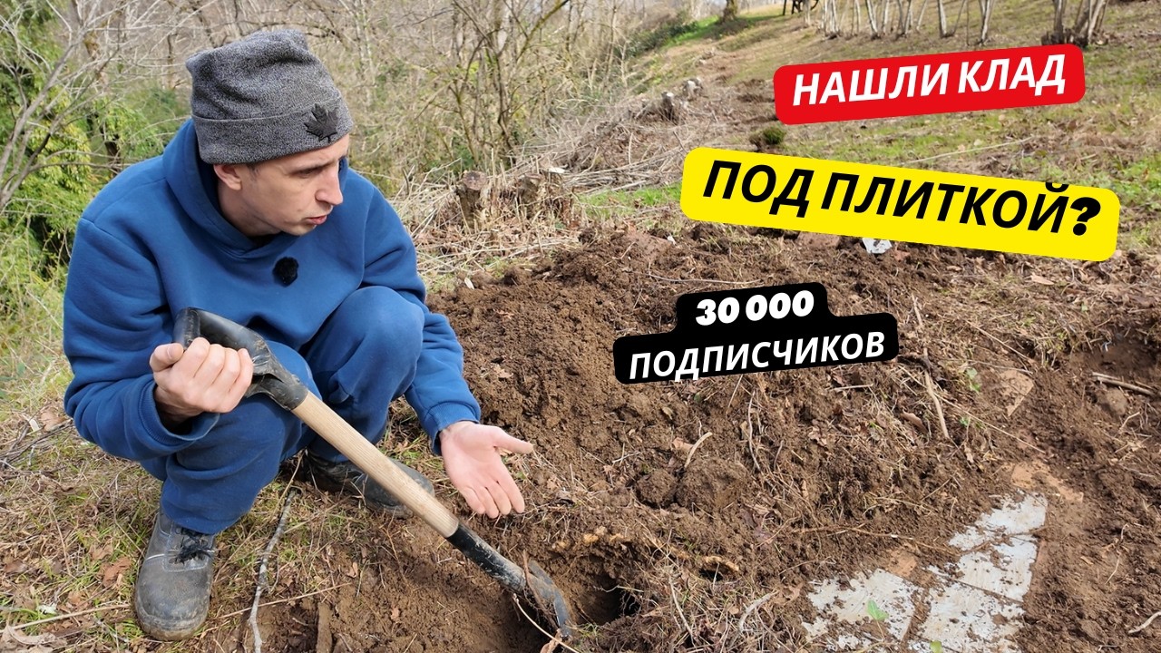 Нашли КЛАД под плиткой? 😱 Убираем свалку и сажаем бамбук | 30 000 подписчиков