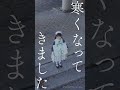メンソレータム 寒くなってきました 篇 メンソレータム 寒くなってきました 篇