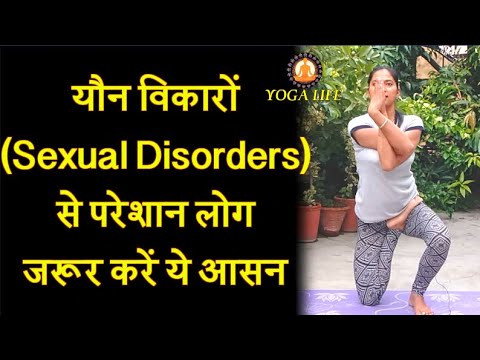 Vatayanasana (Horse Pose) For Sexual Disorders and Others Physical Benefits || Yoga Life