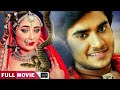 Chintu pandey rani chatterjee  superhit bhojpuri movie  naagin 2    