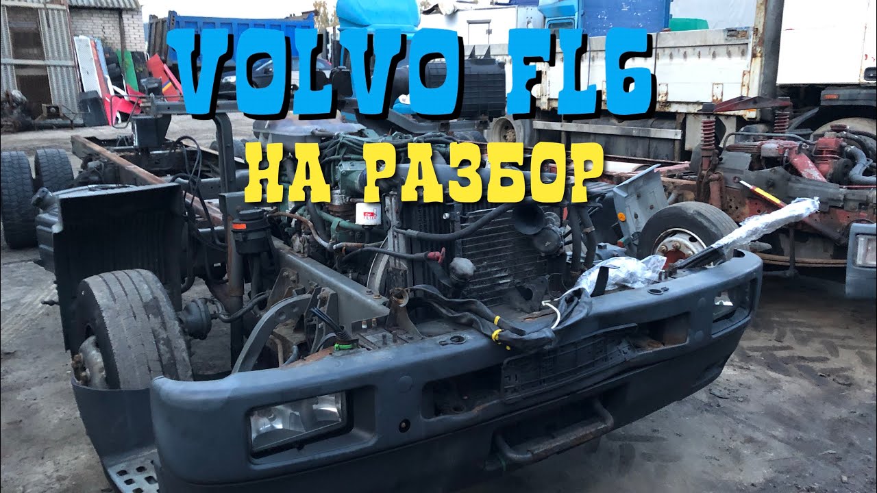 Разбор европейских автомобилей