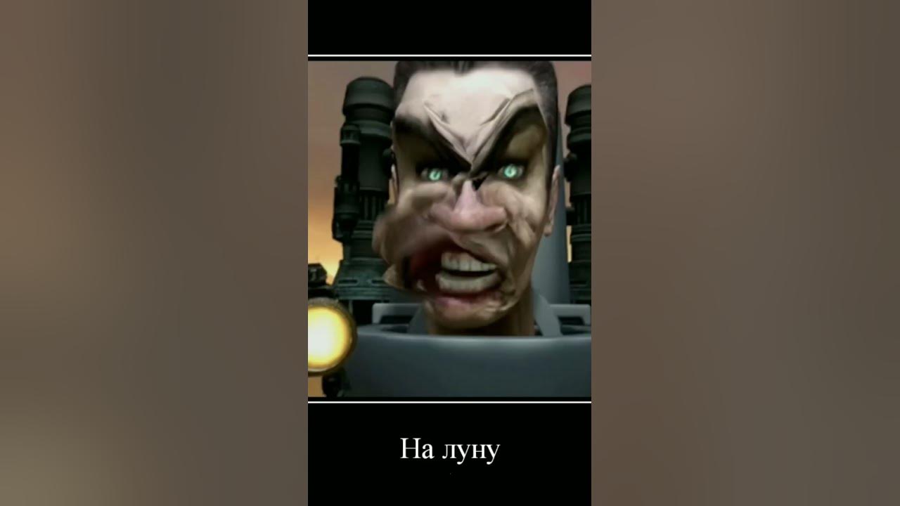 Мем Я запущу ядерную бомбу на луну #скибидитуалет #ржака - YouTube