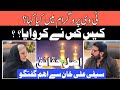 Allama asif raza alvi interview with saifi ali khan  haq e zahra sa