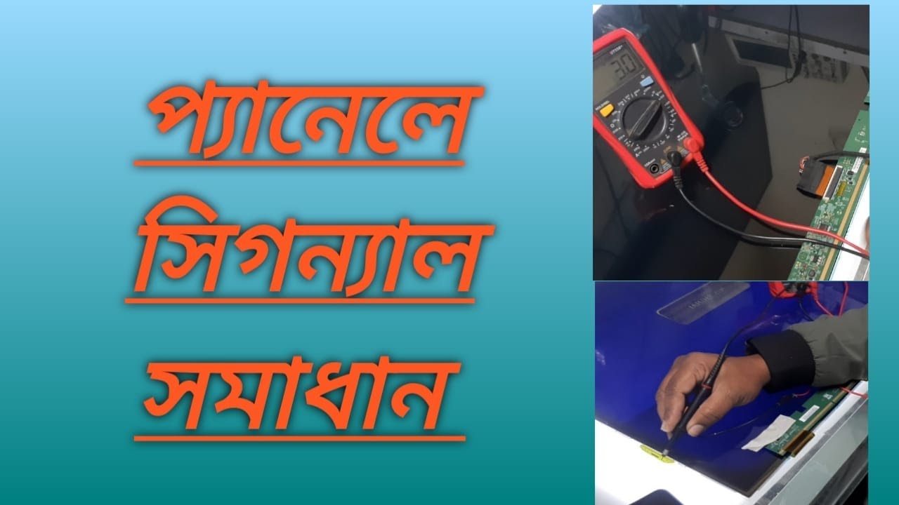 led tv panel signal problems  and solutions  in bangla