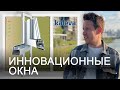 Инновационные окна KALEVA. Экскурсия на завод