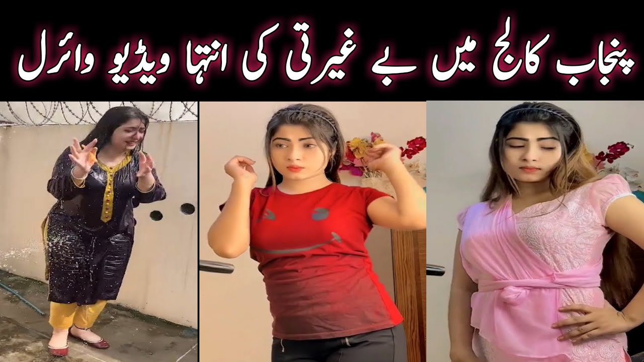 Punjab College Girl Latest Video Viral Tiktok2022 Youtube