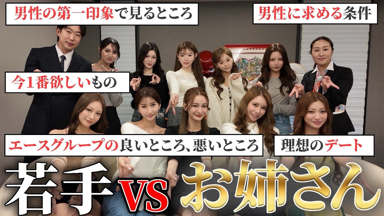 【エースファクトリー】令和キャバ嬢VS平成キャバ嬢の価値観の違いが異なりすぎたwwww