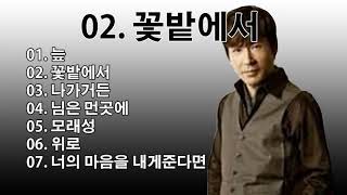 조관우 노래모음 (7곡연속듣기) - Cho Kwan-woo Song Collection