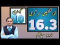 Test Yourself 16.3 || Chemistry class 10 || Urdu medium