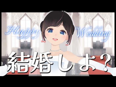 【3D】今までありがとう。幸せになろうね【結婚式/Wedding】