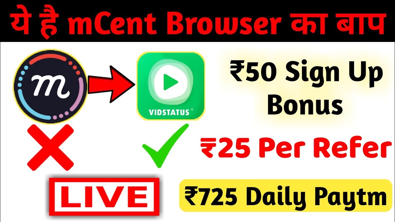 mCent Browser ka Baap | Get ₹50 Sign Up Bonus | ₹1200 Earn Per Day By Android