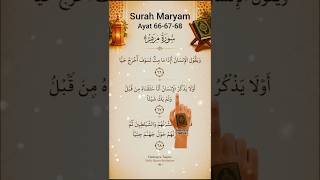 Surah Maryam | Heart Touching Recitation | Beautiful Quran Recitation #shorts