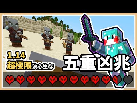 Minecraft 凶兆刷怪法 人造村莊 引導掠奪者 18w47b Youtube