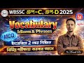 WBSSC Group-C || VOCABULARY (Idioms &amp; Phrases) #groupc #englishvocabulary #wbssc #exam#groupc#groupd
