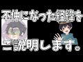 黒川クロムさんと絶縁になった経緯を説明します。