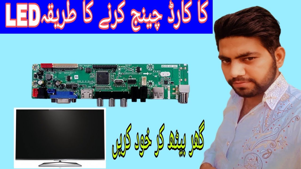 Ali Raza Led how to repair LED card / / how to repair LED / / Ali Raza Mughal - YouTube
