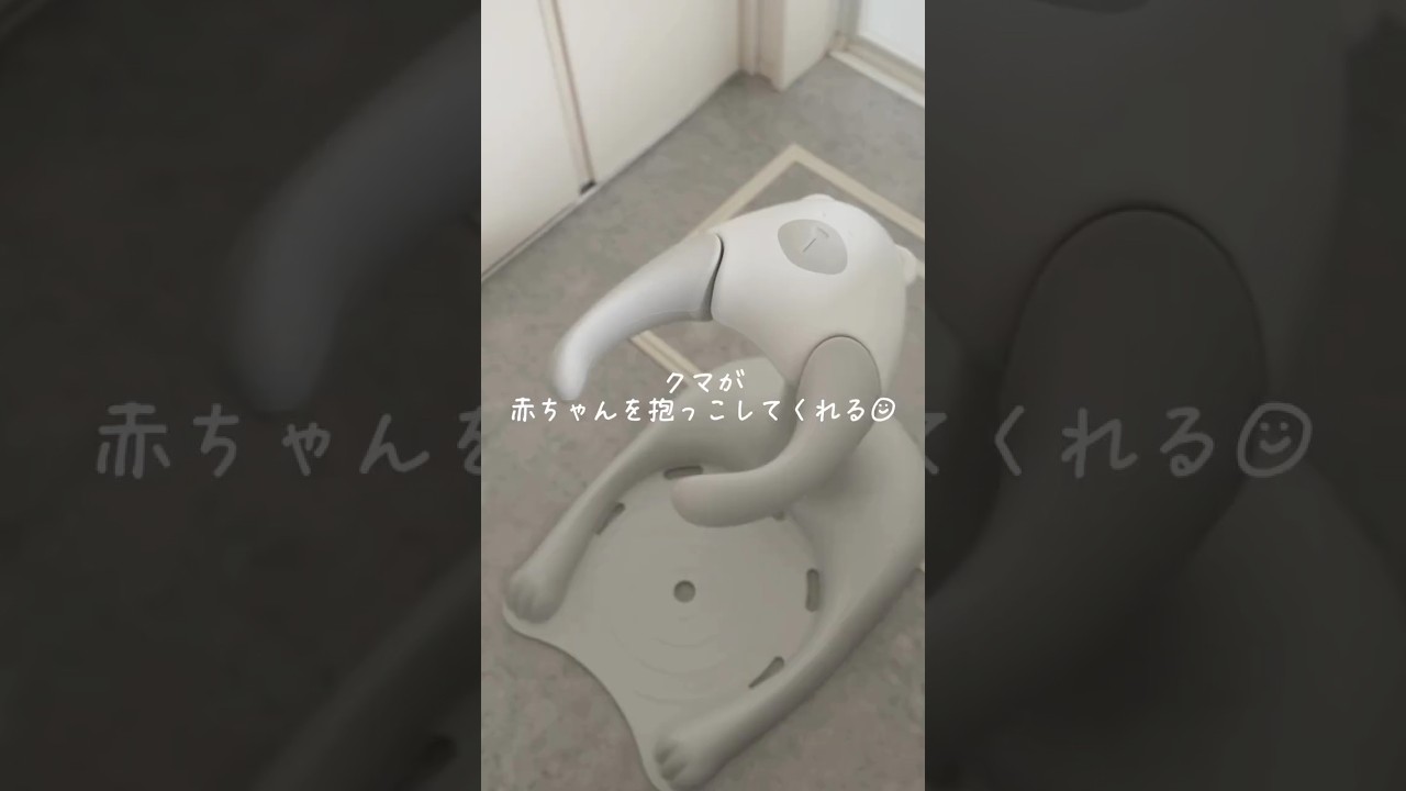 ハグベアー】ワンオペ風呂慣れた🥺？ - YouTube