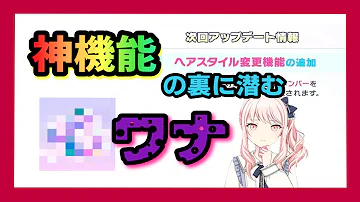 プロセカ 限定ヘアスタイル