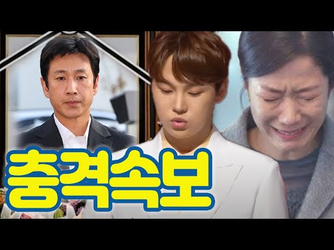 박서진, 故이선균 가족 근황 공개! 장례를 치를 돈이 없다? 박서진, 이선균 가족 대신 장례비 전액 부담! 이선균 아내 무릎 꿇다...&quot;서진의 은혜를 평생 잊지 않겠다&quot;