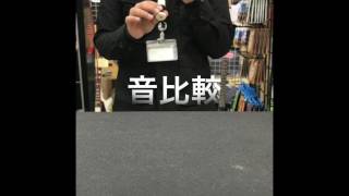 いわき市　ヤマハのソプラノリコーダー　吹き比べてみたよ♪