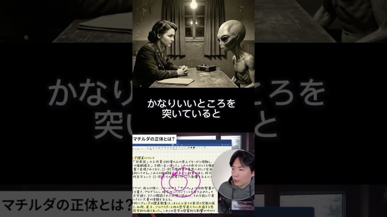 地球監獄説 脱出するヒントはタオ？ 