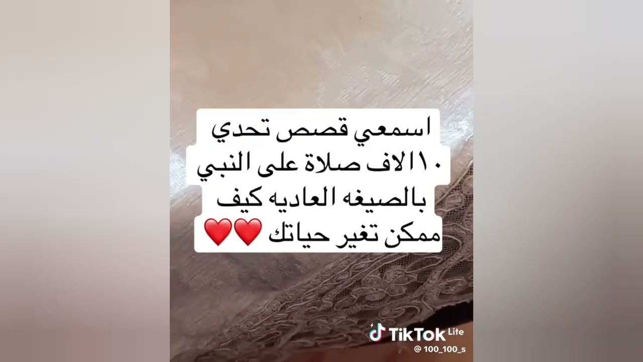 اكثر من الصلاه على النبى تاتيك الدنيا زاحفه بكل ما فيها يسخر لك كل شئ قصص هتغير حياتك وفكرك ابشر