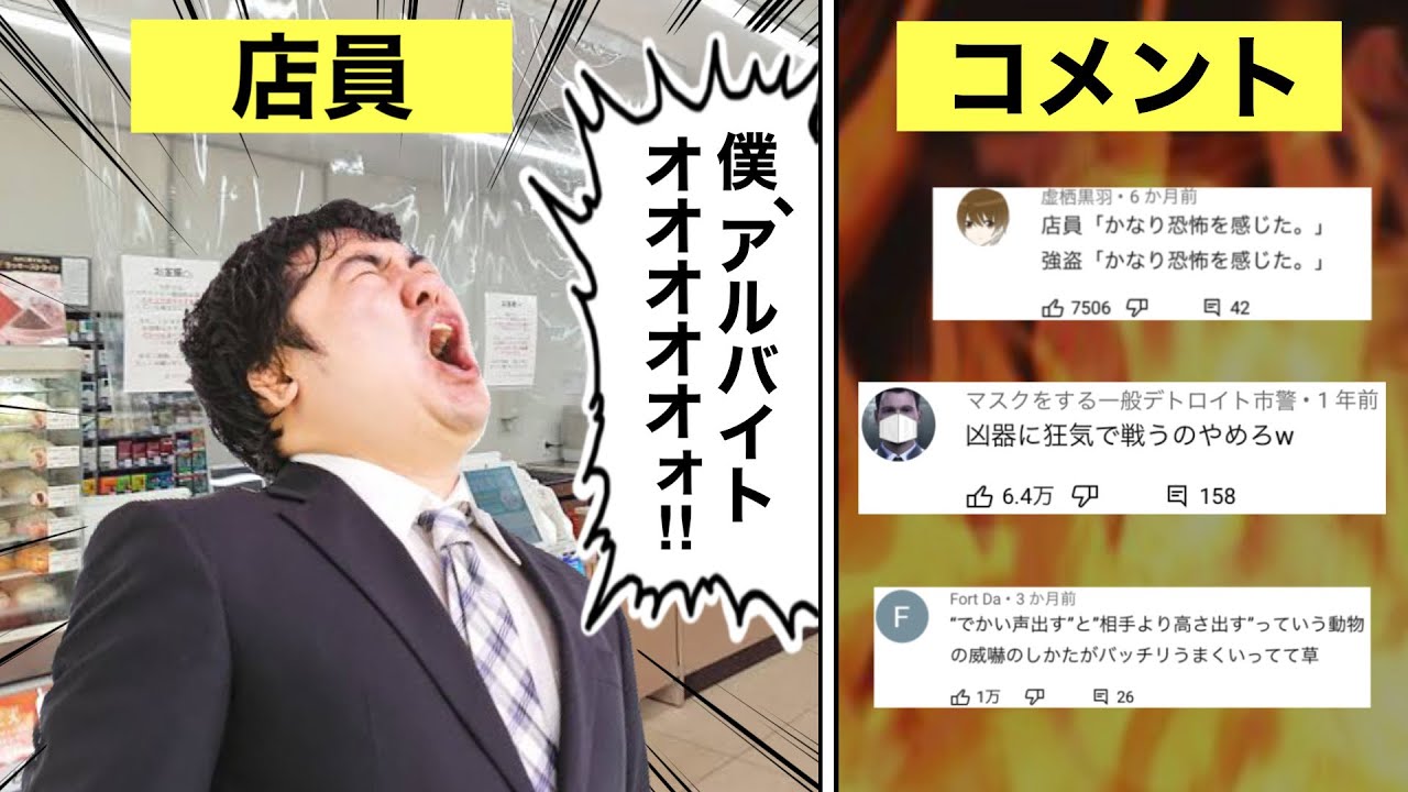 僕 アルバイト ォ