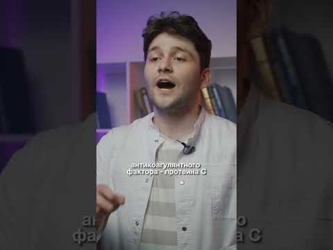 Как антикоагулянт может привести к тромбозу? #usmle #варфарин