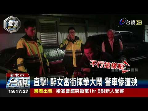 調解糾紛遭戳胸口咆哮警壓制暴走男