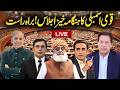 🔴LIVE: | National Assembly Session | Important Speeches | Capital TV
