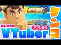 2021エイプリルフール企画動画『【【Vtuberケンゴ!?】豪砲雷落V！３Dダンスアプリ・オンステージって何？』